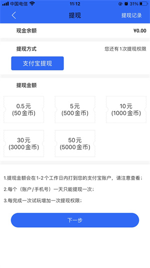 小兔零花截图