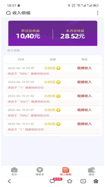来钱助手截图
