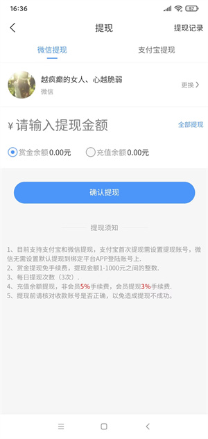 悠闲帮iOS截图