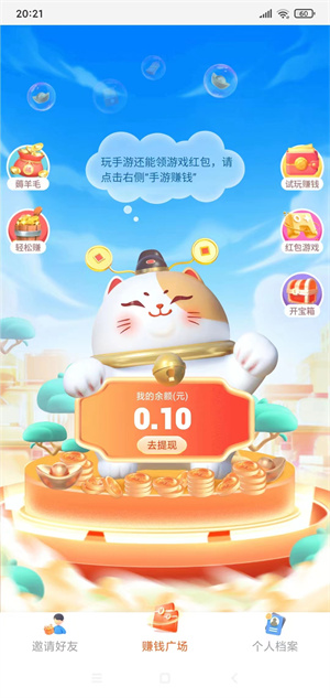 多彩魔盒截图