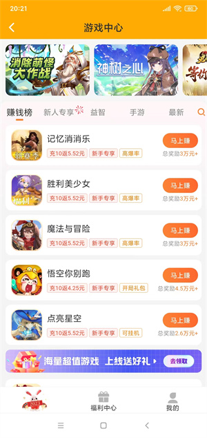 多彩魔盒截图