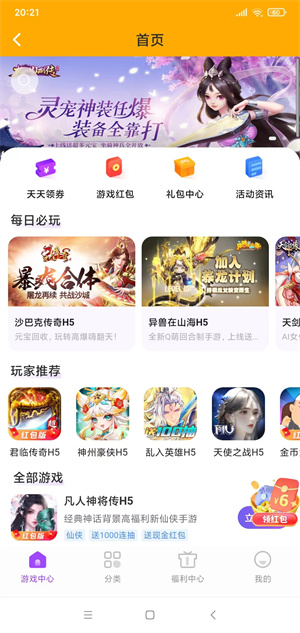多彩魔盒截图