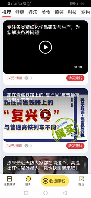 看看宝截图