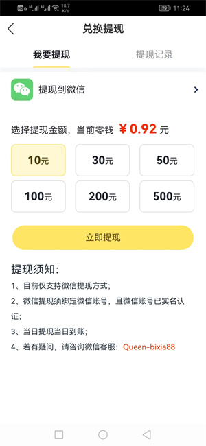 看看宝截图