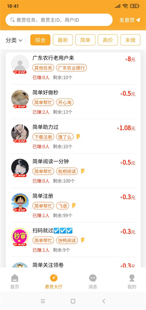 友帮宝截图