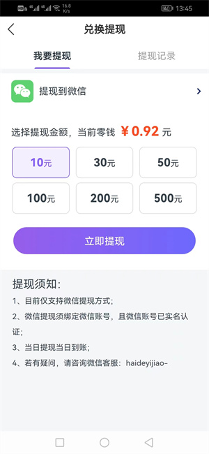 阅赚截图