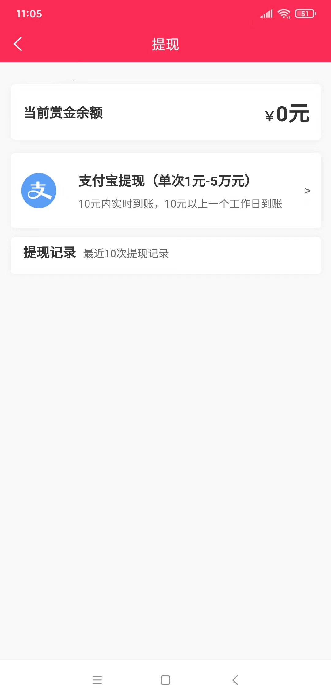 零花钱666