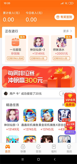 小牛赚钱截图