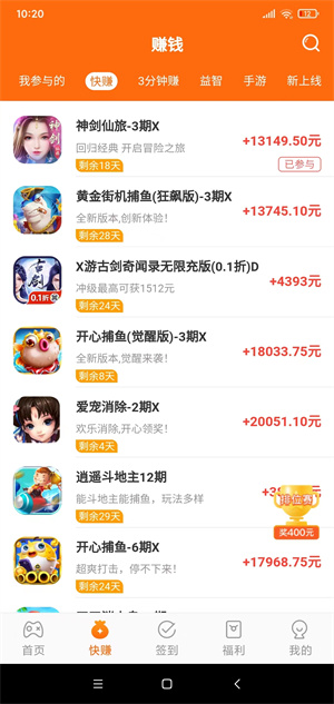 小牛赚钱截图