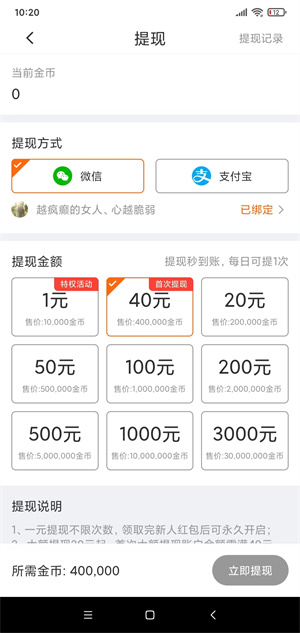 小牛赚钱截图