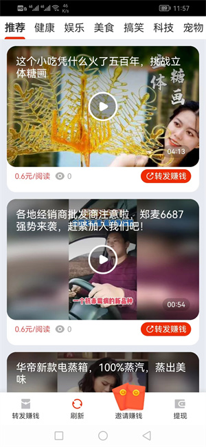 宝赚截图