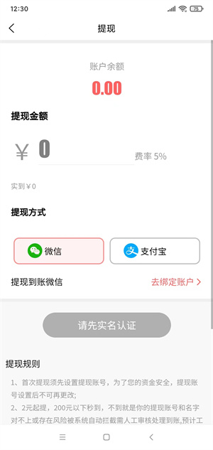 快赚APP截图