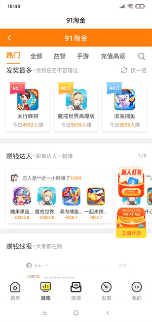 快玩截图
