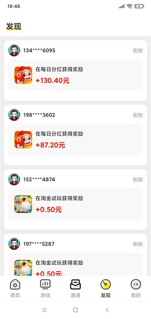 快玩截图