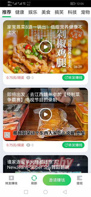 转发赚截图