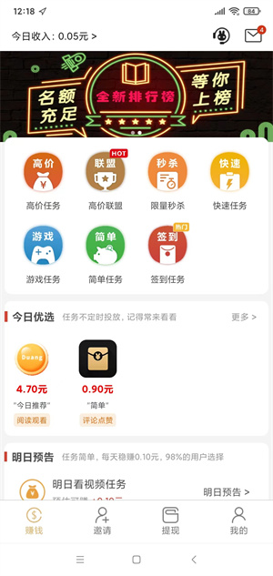 每日成长平台截图