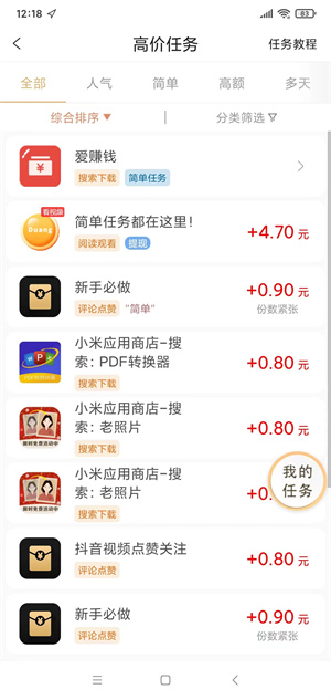 每日成长平台截图