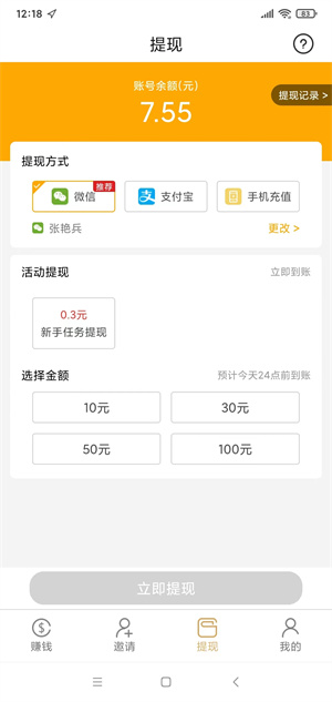 每日成长平台截图