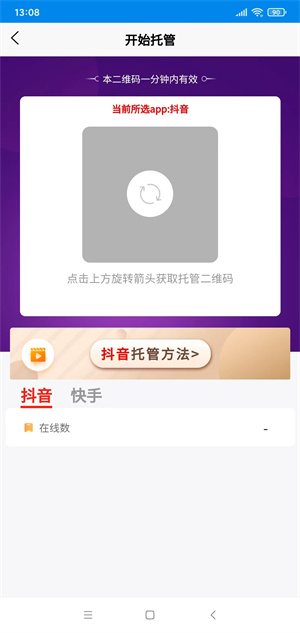 播放赚截图