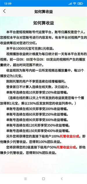 播放赚截图