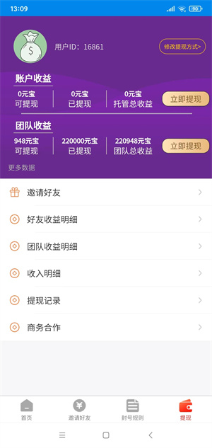 播放赚截图