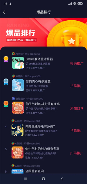 抖推猫截图