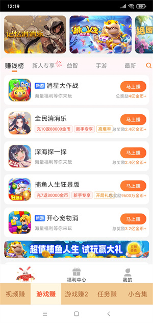 赚多多（看广告赚钱）截图