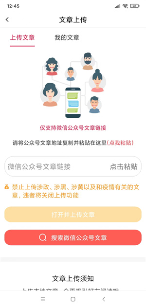 美阅截图