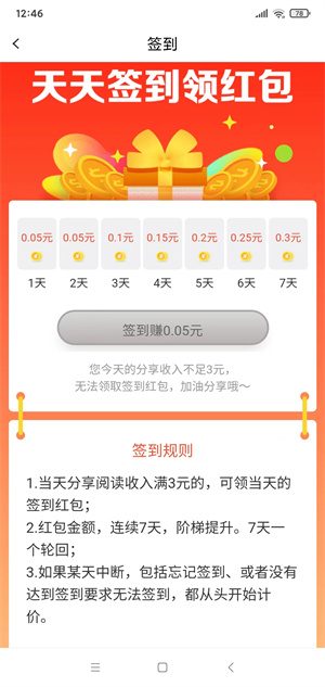 美阅截图