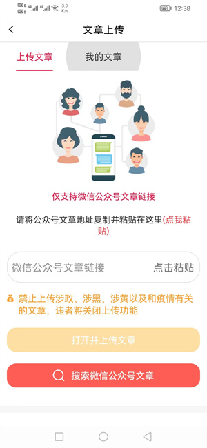 点阅截图