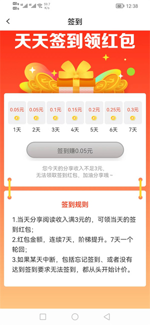 点阅截图