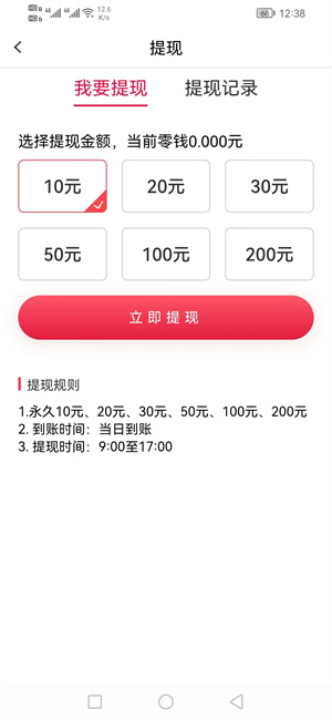 点阅截图