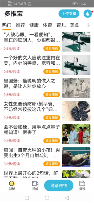 多推宝截图