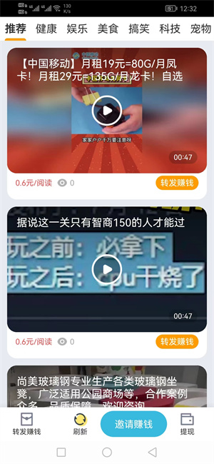 多推宝截图