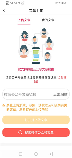 纷纷赚截图