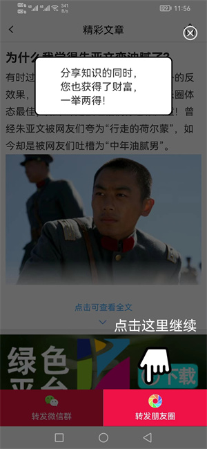 纷纷赚截图