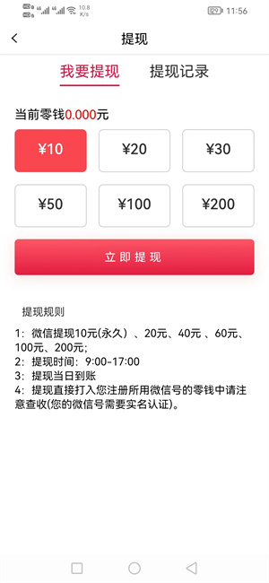 纷纷赚截图