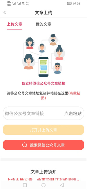 常阅截图