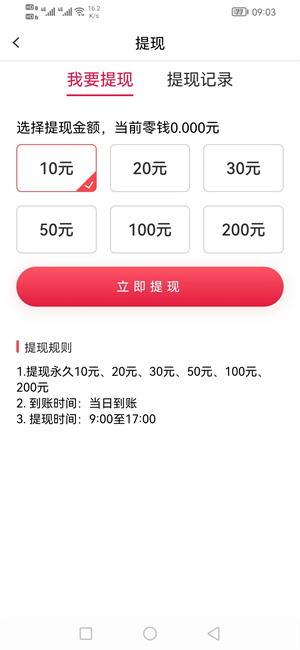 常阅截图