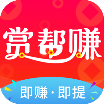 赏赚帮