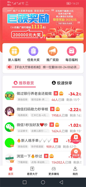 赏赚帮