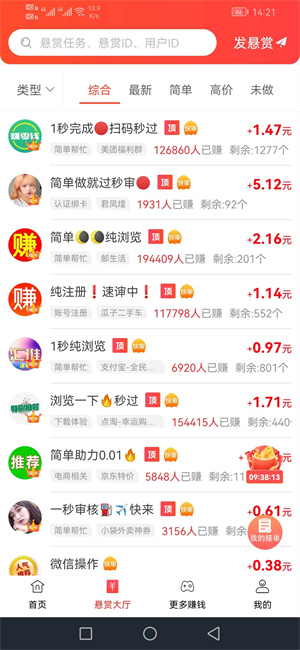 赏赚帮
