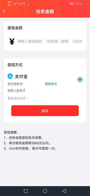 赏赚帮截图