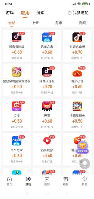 幸运蛙截图