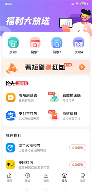 幸运蛙截图
