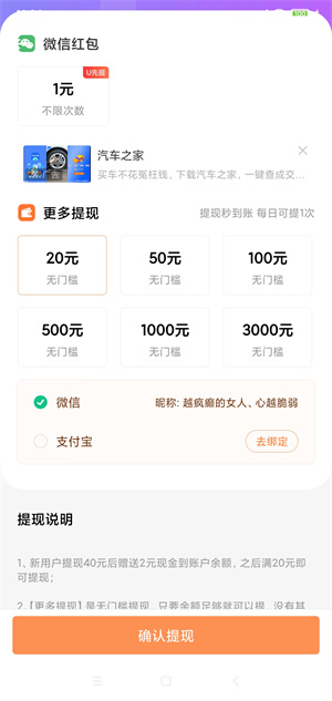 幸运蛙截图