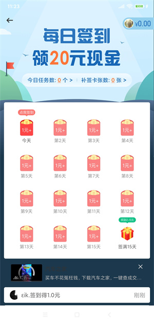 幸运蛙截图