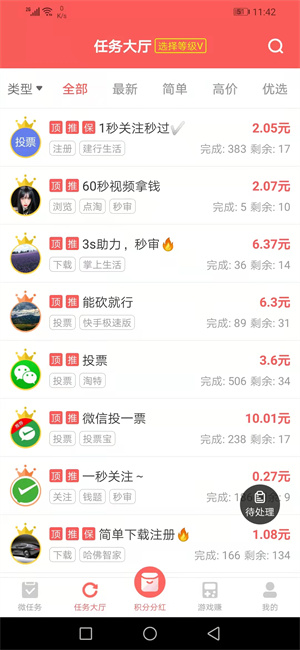 红赏吧APP截图