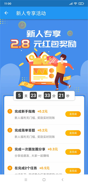 汇互助截图
