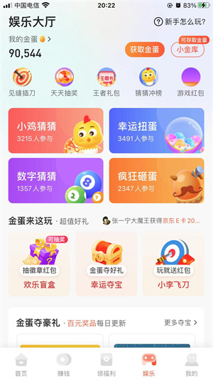 玩咖（专业游戏试玩平台）截图